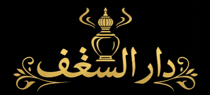 Dar Al Shaghaf